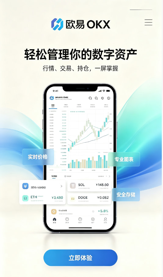 欧交易所app下载安卓开户教程配图